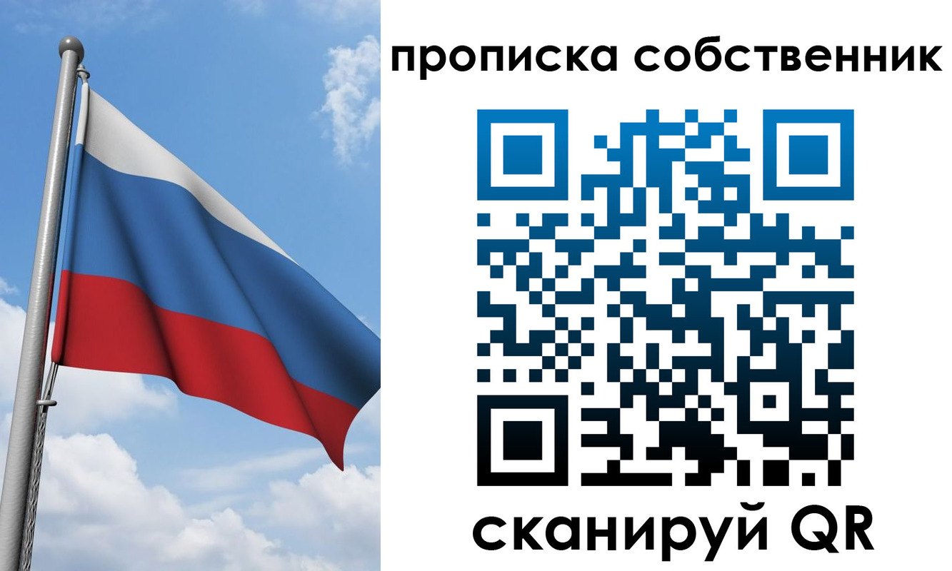 прописка для военкомата в Бородино