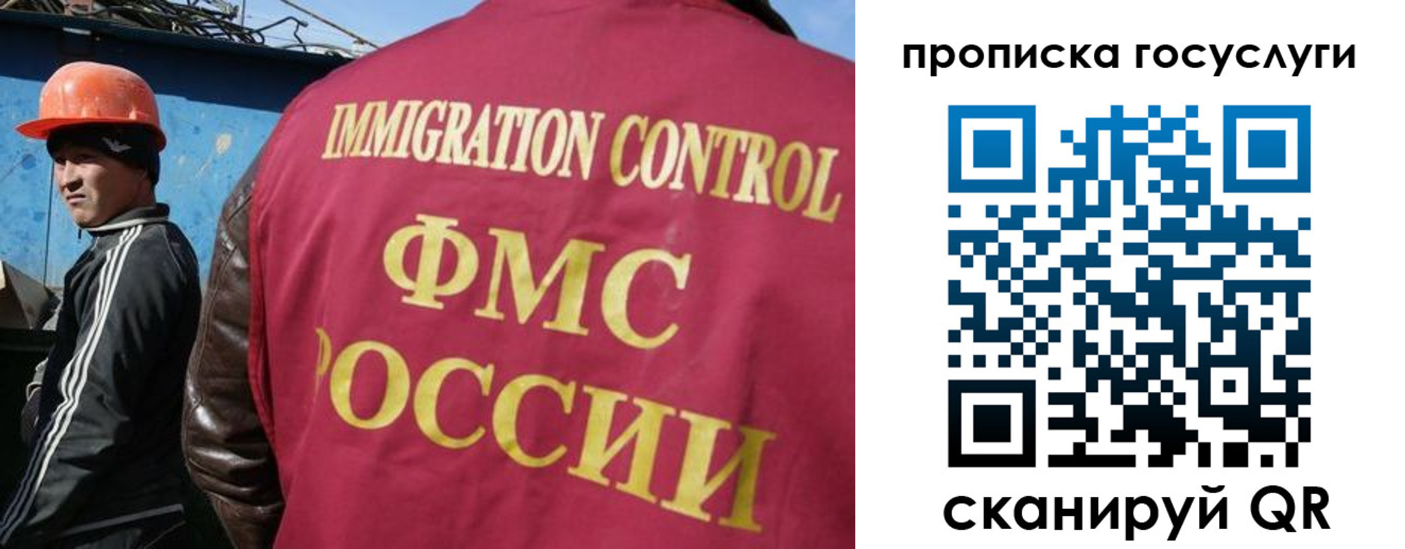 временная регистрация для всех в Бородино