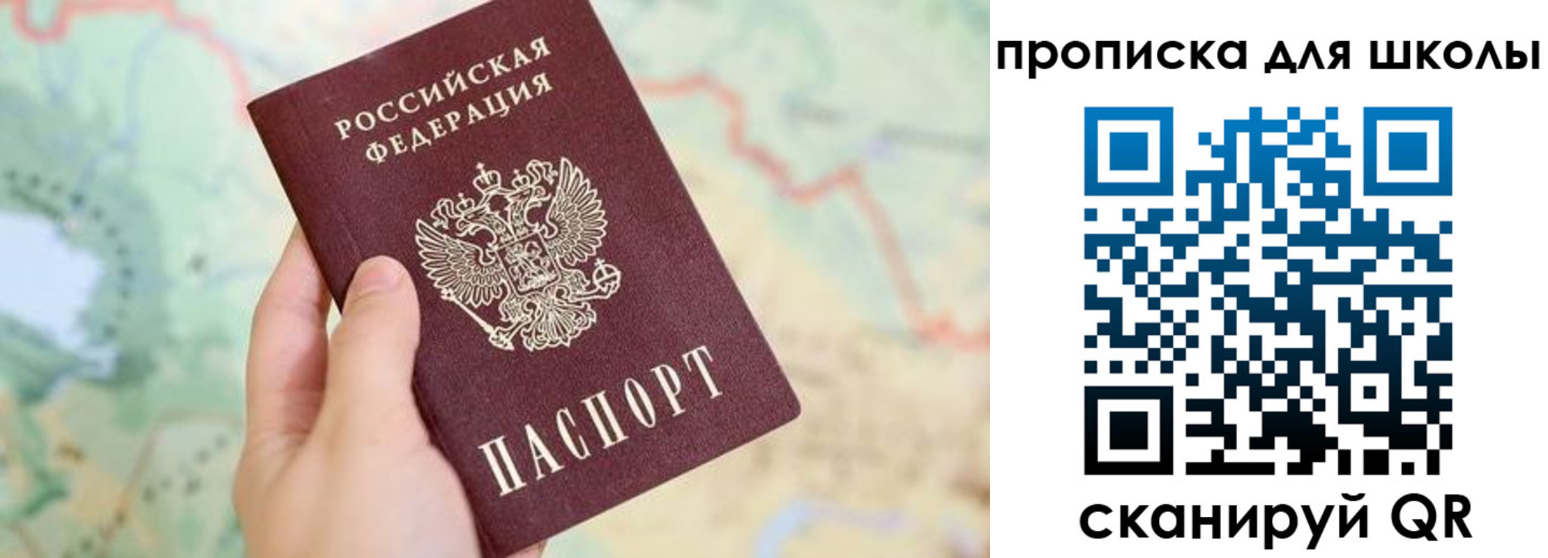 прописка в Бородино