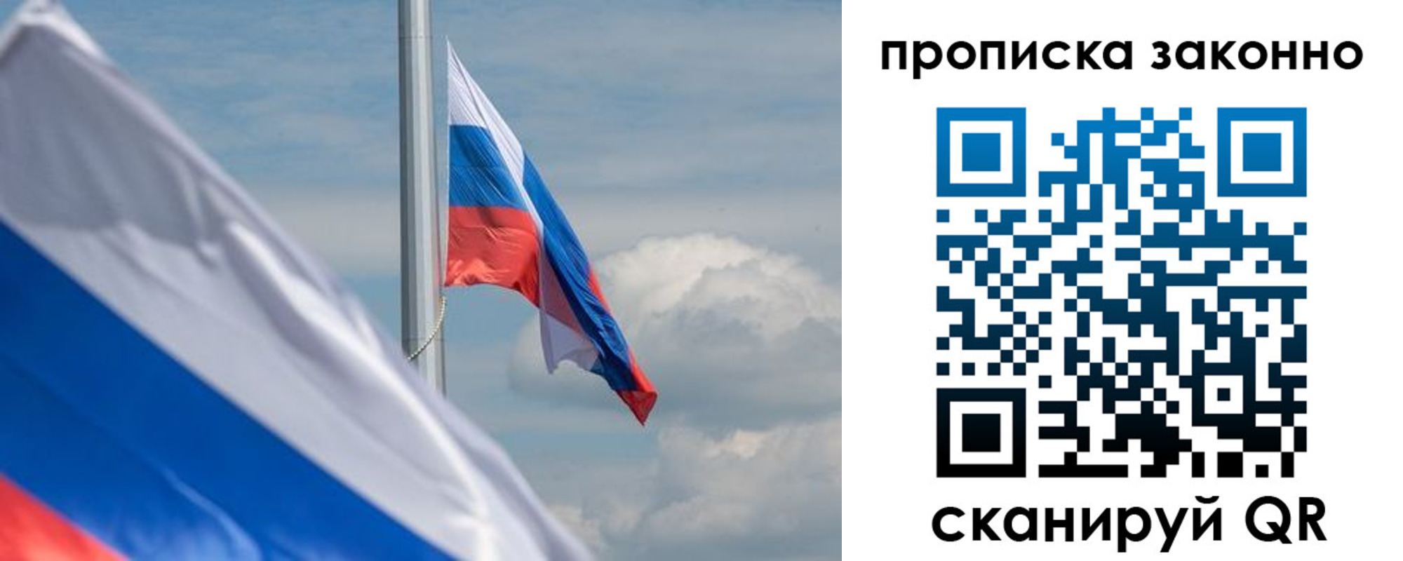 временная регистрация законно в Бородино