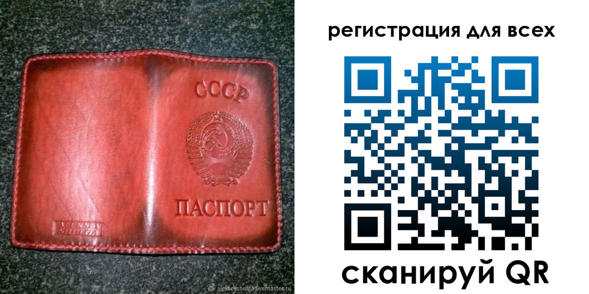миграционный учет в Бородино