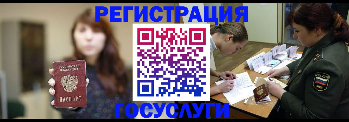 временная регистрация поиск в Бородино