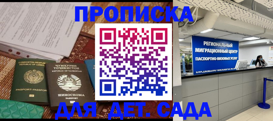 миграционный учет в Бородино